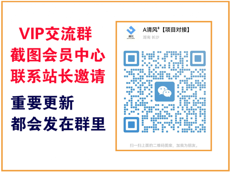 富宝云网创【VIP会员专属交流群】-富宝云网创
