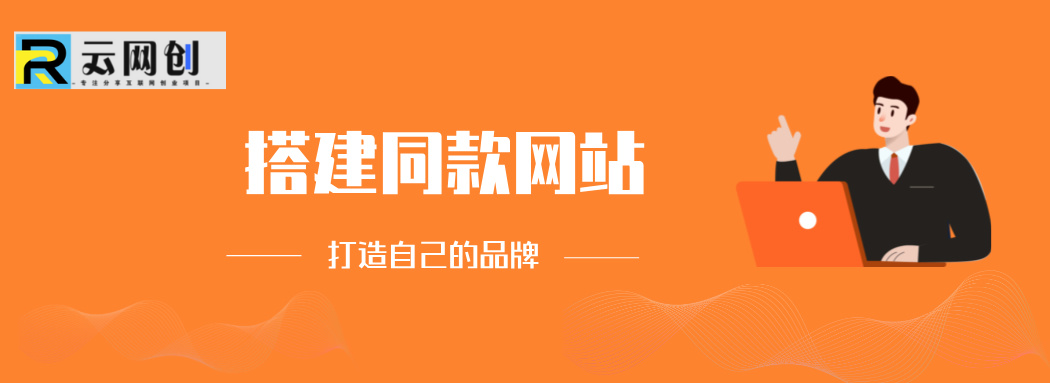 你还在到处找项目?还在当韭菜?我靠卖项目一个月收入5万+,曾经我也是个失败者。-富宝云网创