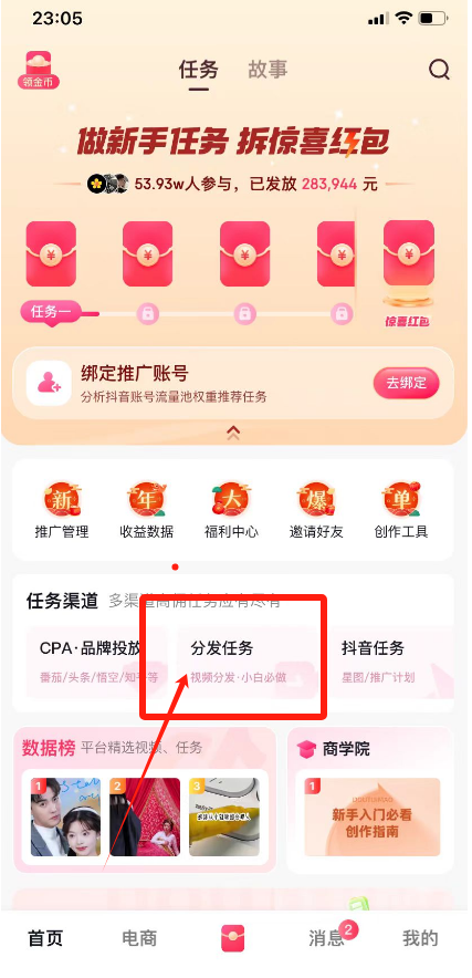 图片[3]-短视频代发，0粉就可以做，每个月可以领取900条原创视频-富宝云网创