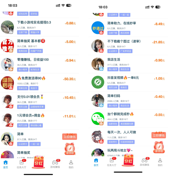 图片[2]-副业做单平台，1小时10元，简单扫码截图，零门槛，0投资-富宝云网创