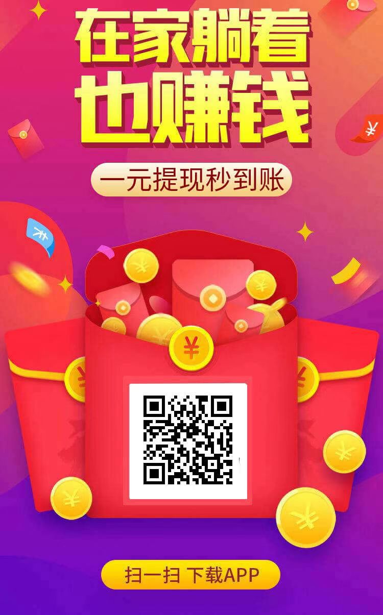 副业做单平台,1小时10元,简单扫码截图,零门槛,0投资-富宝云网创
