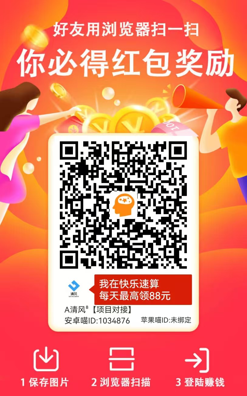 看广告一个0.5,单号每天30+-富宝云网创