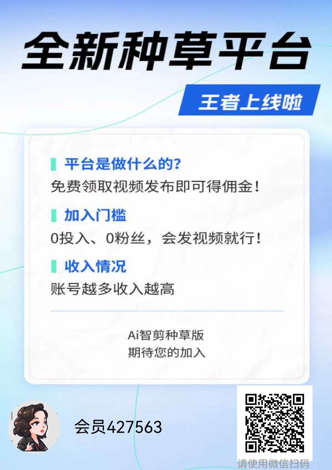 全新短视频种草平台,免费领取视频发布即可得佣金-富宝云网创